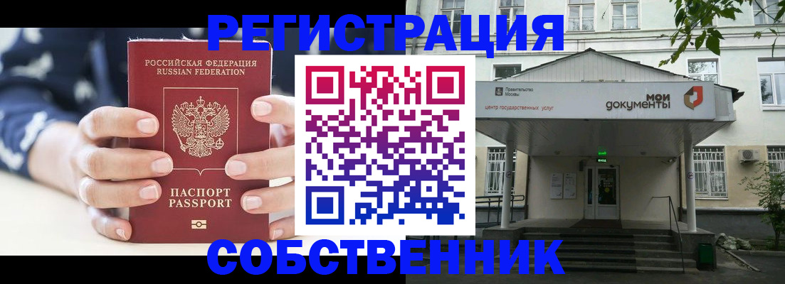 прописка для школы в Усинске