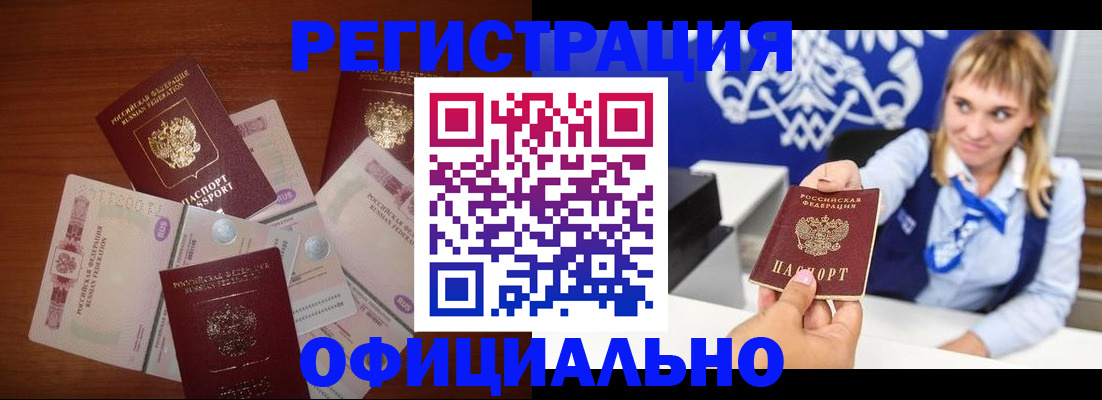 прописка для кредита в Усинске