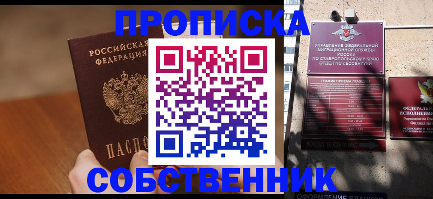 регистрация для дет. сада в Усинске