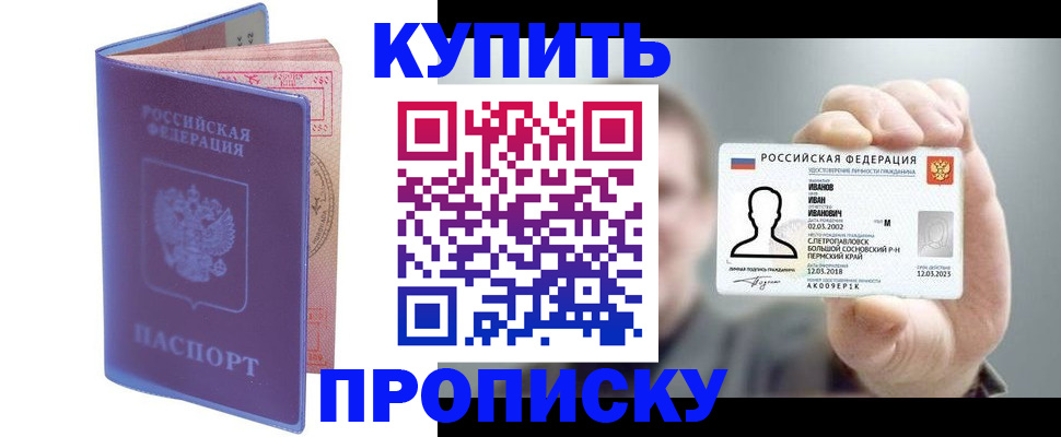 временная регистрация адрес в Усинске