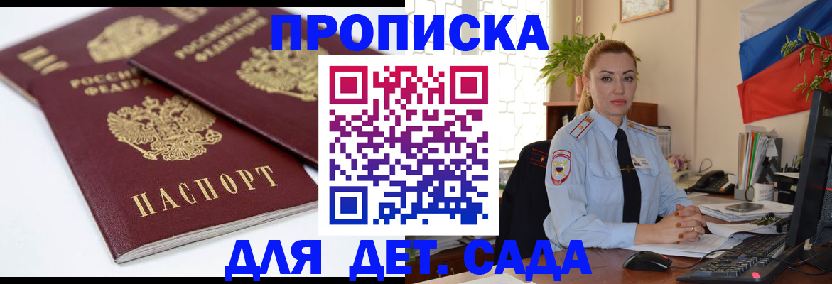 прописка штамп в Усинске